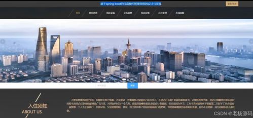 SpringBoot高校心理健康評測與服務系統設計與實現 網絡通信架構解析